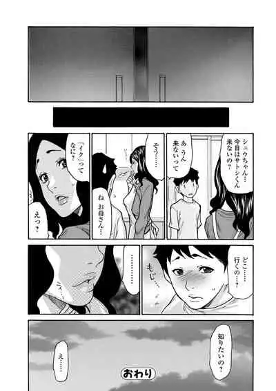 Web Comic Toutetsu Vol. 66