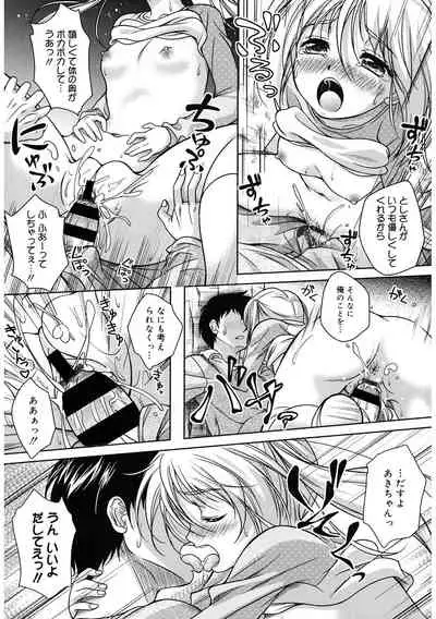 [Anthology] LQ -Little Queen- Vol. 36 [Digital]