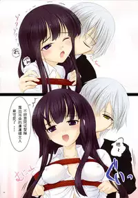 (C86) [LeimkissA (Nekohane Ryou)] Youko × Boku × Baku (Inu X Boku SS) [Chinese] [凌霜漢化组]