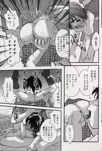 Comic Minimon 2004-08 Vol.14