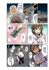 [MoTaro, Murayamamon] Soku Hame!？ Yarechau Itazura-ken Ch. 1 [Chinese] [脸肿汉化组] [Digital]