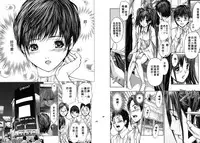 [Adachi Takumi] Queen's Game ~Haitoku no Misterious Game~ 1 | 女王遊戲 ~背德的詭譎遊戲~ 1 [Chinese]