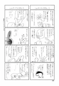 [Suzudama Renri] Green Herb Candy