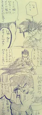 [Okami] Happy Wedding (Dragon Ball Z)