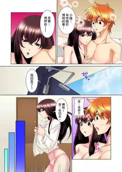 [Mima] Kon Nani Bikubiku Shiteru no ni… Shi nai no? - Ofuro de! Heya de! Living demo!? Aniki no Yome ni Iji rarete…- | 明明你的弟弟挺成這樣….還不上嗎？～在浴室！在房間！在客廳也是!?被老哥的妻子不斷地玩弄… Ch.1-20 [Chinese]