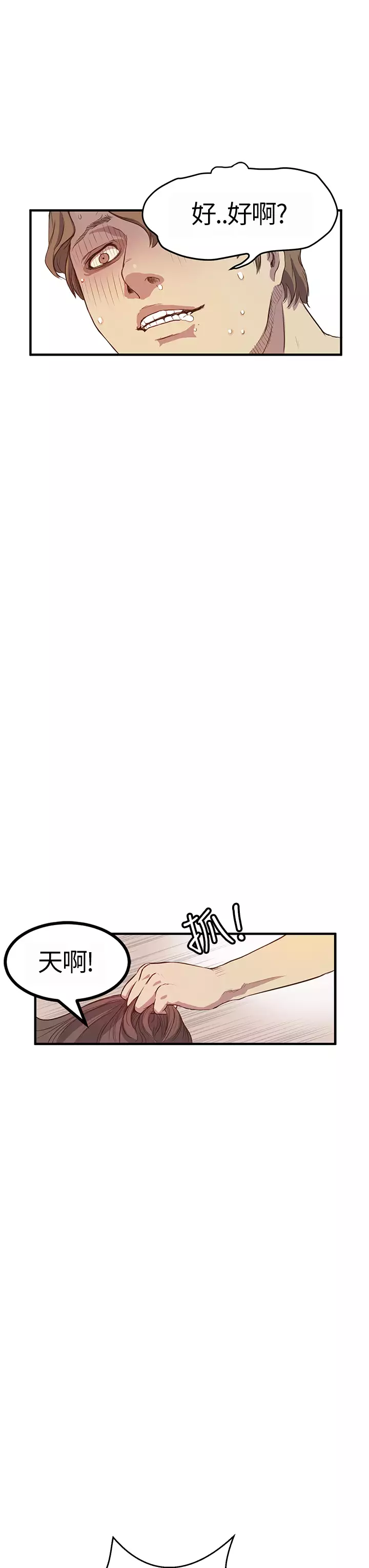 Si-Eun 诗恩 Ch.1~6