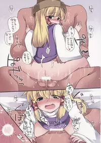 (C89) [Sunset Beach (Hammer)] Milk Shower Gensou (Touhou Project)