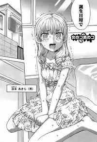 [Wamusato Haru] Oh! Imoto