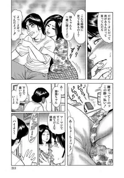 エロい不倫妻