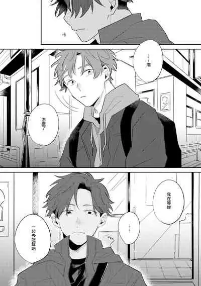 No Doubt Lilac | 无疑的紫丁香 Ch. 3-5+番外1