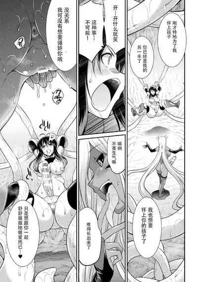 [Kaguya] Tokumu Sentai Colorful Force Seigi no Heroine vs Shokushu Joou! Futanari Choukyou Daikessen!? [Chinese] [胸垫汉化组] [Digital]