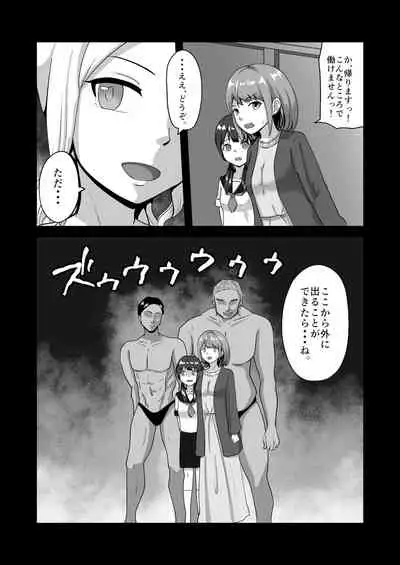 [Sabamintoya] Oyako de Hentai Dorei Ochi