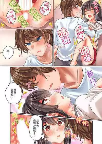 Majime na osananajimi to1 funkan no nechinechi taikyū purei〜 gaman dekizu ni ushiro kara sōnyū！ | 與死板青梅竹馬的1分鐘執拗耐久PLAY～忍耐不住從背後插入!