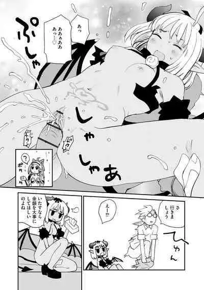 Kikai Intei＠MACHIDA 01 - the Salacious Ditictive ＠MACHIDA Disorder