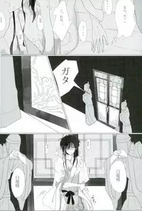 (Senya Ichiya 14) [Furikake Gokko (Kutsushita)] Injuu Kakusei (Magi: The Labyrinth of Magic)