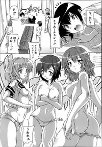 [Natsuka Q-ya] I nu ke~tsu! ! Kyūdō-bu 1-3