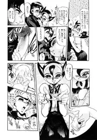 [N.O. Chachamaru] Niisama Gomen Asobase