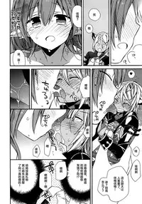 (C92) [ciaociao (Araki Kanao)] Aaaa kkya Watan Yggdrasil ga Maji Chou Paneen suyo! (Granblue Fantasy) [Chinese] [靴下汉化组]