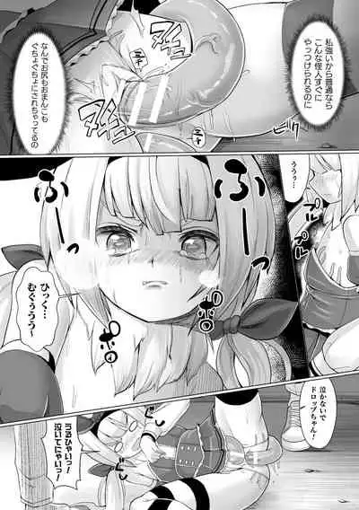Joushuuteki Mesugaki Houwa Joutai