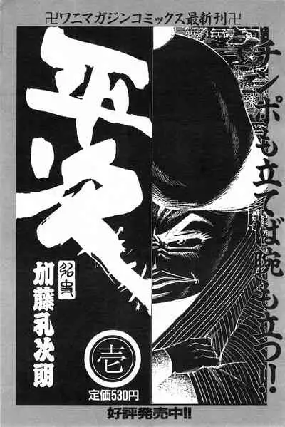 COMIC Kairakuten 10.1998