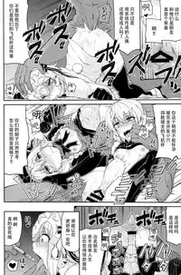 (C94) [Kitsuneya (Leafy)] Chibikko Eirei to Naisho no Okusuri Techou (Fate/Grand Order) [Chinese] [脸肿汉化组]