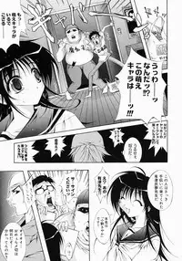 [Inui Sekihiko] Fiesta!!