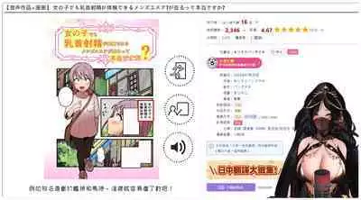 女の子でも乳首射精が体験できるメンズエステ?が在るって本当ですか