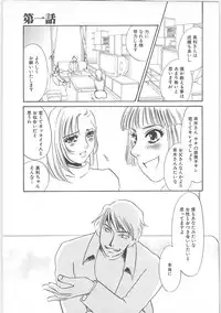 [Umino Yayoi] Gibodorei Namiko (Namiko slave stepmother)