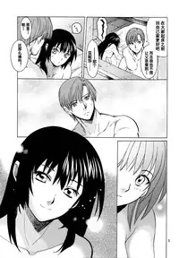 [Toko-ya (HEIZO, Kitoen)] Saint Foire Festival 9 Anessa [Chinese] [蛋铁个人汉化] [Digital]