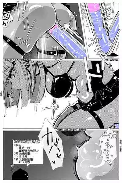 Anal Jelly Zumou | 穴凝胶浣肠角摔