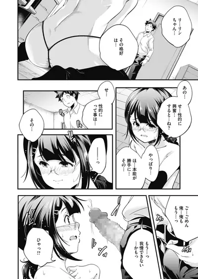 COMIC HOTMILK 2021-03