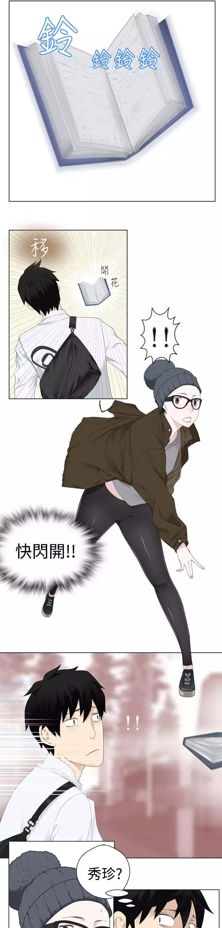 Franken Jo 为爱而生 法兰克赵 Ch.1~19 中文