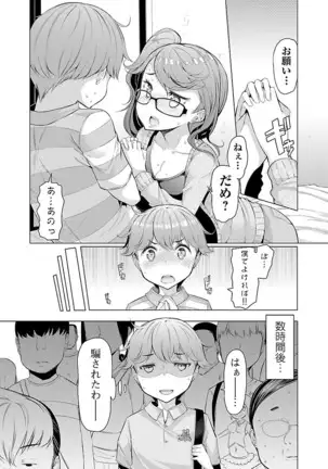 Kawari Nadeshiko - 3-shimai no Himitsu