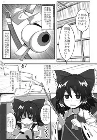 (Reitaisai 14) [Hato Suppressor (Hato no Suisou)] Reimu-san no Bitch Road Ippome (Touhou Project)