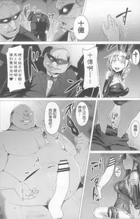 (C92) [Vpan's EXTASY (Satou Kuuki)] Dorei Shoukan Jintsuu (Kantai Collection -KanColle-) [Chinese] [社畜狡五狙]