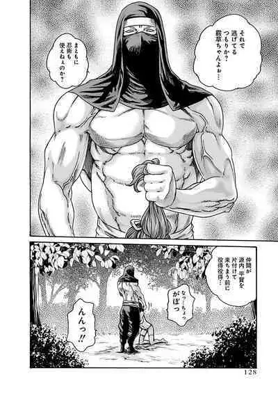 Araxa Ninpo-Cho Vol.6