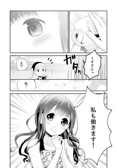 [Yuzuki Yuno] Genkan Aketara 5 Byou de Ecchi! ? Dekiru made Kotsukuri Keiyaku [Kanzenban]