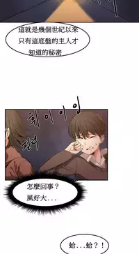 [Mx2J] Hahri's Lumpy Boardhouse Ch. 1~15【委員長個人漢化】（持續更新）