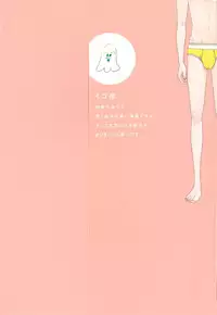 [Igohiko] Itoshi no Centimeter