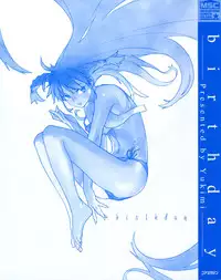 [Yukimi] Birthday ~Shokai Genteiban~ Ch.1-8, 10 [English] [Decensored]