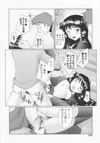 [Sakai Hamachi] Tsumeawase