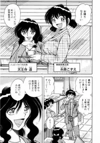 [Umino Sachi] Fight！ Vol.1