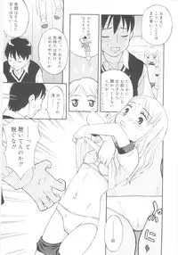 [Meramera Jealousy] JHS