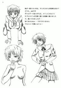 (C77) [Kesshoku Mikan (ume, Anzu)] Mercury Narcissus (Amagami) [English] [CGrascal]