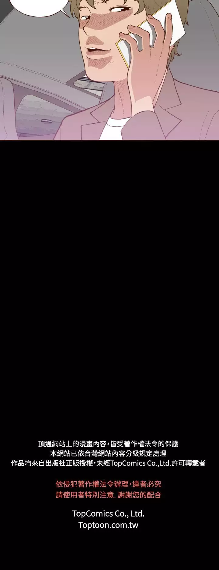 中文韩漫 無法隱藏 Ch.0-9