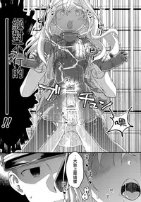 (Umi Yukaba 5) [McNail Koubou (Cloth Tsugutoshi)] U-boat de BANANA Boat (Kantai Collection -KanColle-) [Chinese] [無邪気漢化組]