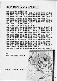 [Taishikan (TAKAMURA-TAISHI)] Meramera Marin (Brigadoon: Marin & Melan)