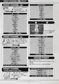 CROSS†CHANNEL Official Setting Materials