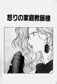 [Mizushima Eri] Ojohsama Dai-Pinch!