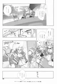 (C64) [Article 60 of Criminal Code (Shuhan)] EA Onaji Sora no Shita De. (Eternal Arcadia)